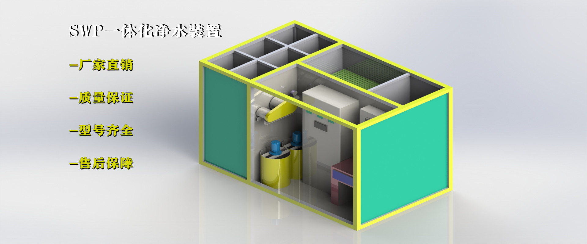 一體化凈水設備_水廠一體化凈水設備多少錢_水廠